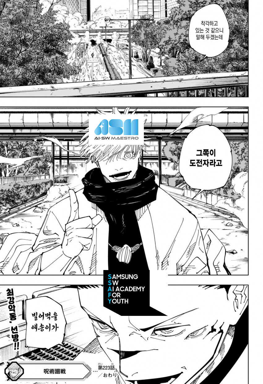 SSAFY AI와  AI 소프트웨어 마에스트로, 어떤 사람에게 적합한가?